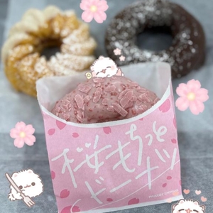 もちもち?