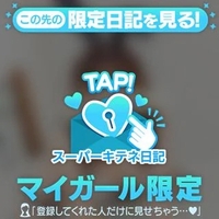 応援してください❣️❣️