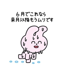 ことねの小言❣️