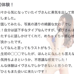 🫧お礼写メ日記🫧