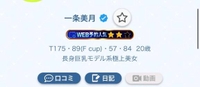 ⭐️ついてる！