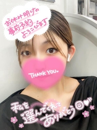 次も待ってるよ♡