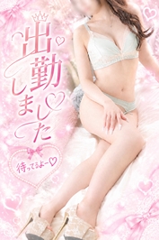 出勤しました‼️