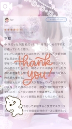 【お礼写メ日記】lyy様へ♡