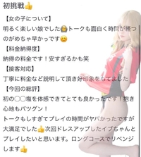 🫧お礼写メ日記🫧