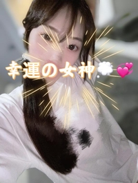 掴め幸運🤞