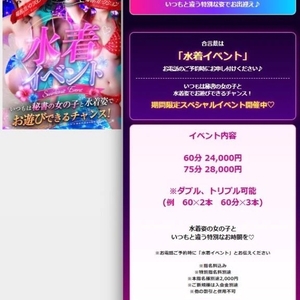 水着イベ今日から👙💕✨