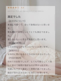 【お礼写メ日記】