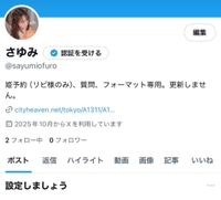 新しいアカウント