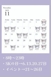 来月のお話|• •๑)"