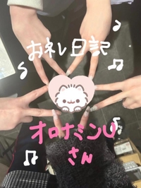 【お礼写メ日記】