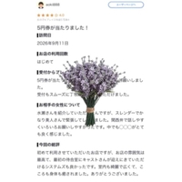📖 口コミ御礼 ❤︎