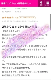 【お礼写メ日記】