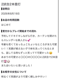 お礼♡