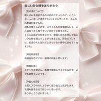 【お礼写メ日記】oshinobu 様🤍ྀི