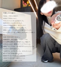 【お礼写メ日記】10しちゃん様♥口コミありがとう♡