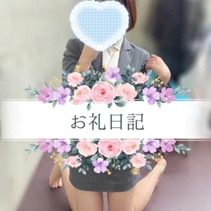 5日目100分社長様へお礼💌