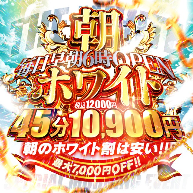 『45分10900円』最強のコスパ！のイベント画像