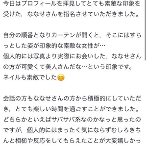 【口コミ御礼💌】