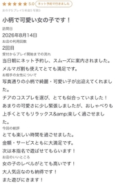 お礼💌