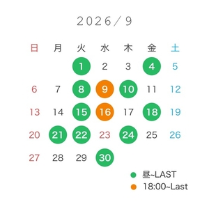 9月の出勤日🌟