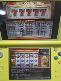 揃った！