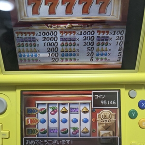 揃った！