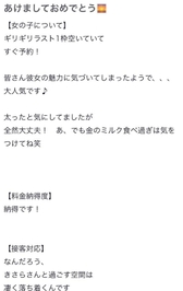 💙口コミお礼💙