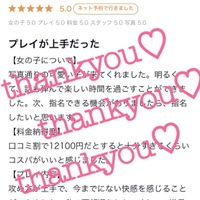 クチコミありがとう😎🩷🍼