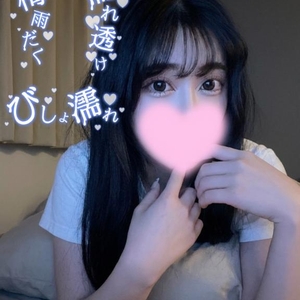 全身を使って届けるよ...♡
