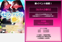 👠セクハラ祭り👠