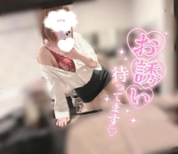 ピュッてする？