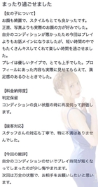 🫧お礼写メ日記🫧