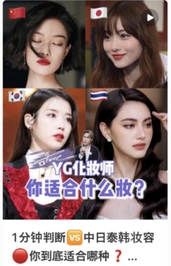 ねねに似合うメイクとは？