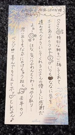 【お礼写メ日記】