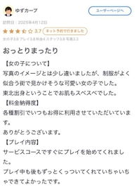 【お礼写メ日記】