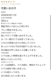 ♡素敵な口コミありがとう♡