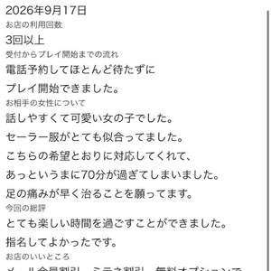 ♡素敵な口コミありがとう♡