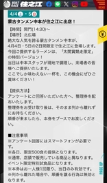 オーワービー！