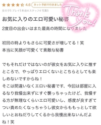 【お礼写メ日記】