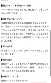 口コミ🫶🏻