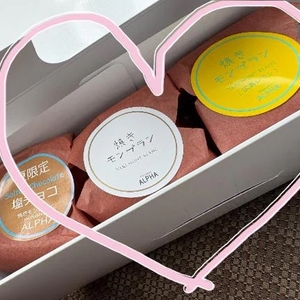 いつもありがとう♡
