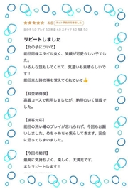 【お礼写メ日記】