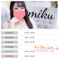 明日12時～出勤♥️