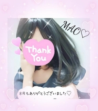 8月も本当にありがとうございました???