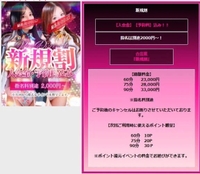 新規開拓いかがですか⁉️