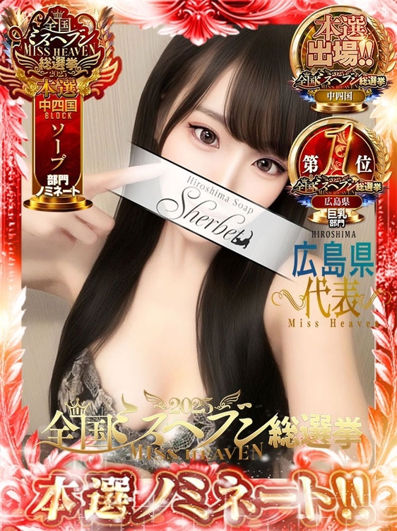 すず【VIPコース可能】1枚目