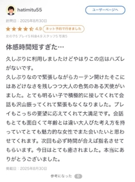 【お礼写メ日記】