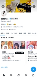 セレナ🇷🇺【8回目🧊】