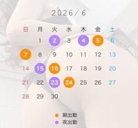 6月の出勤予定🌧